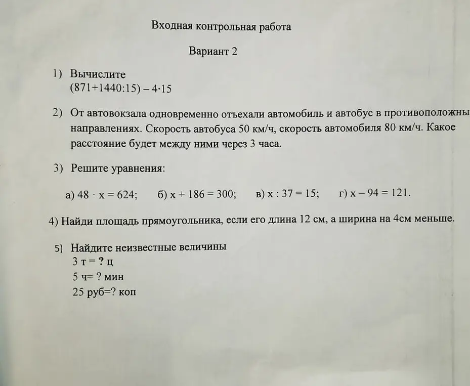 Реши задачу 1: вычисли (871+1440:15)-4*15