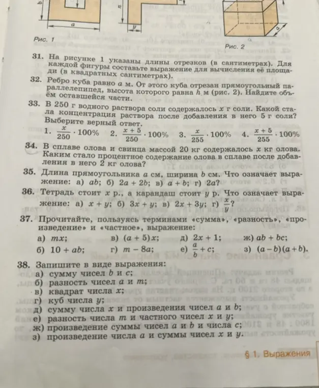 Помоги решить задания 31-38 по математике