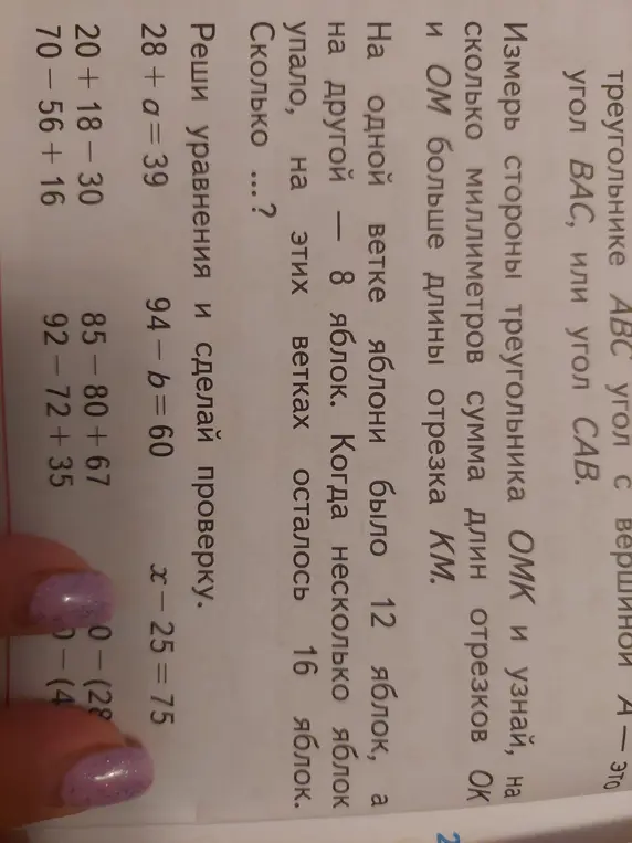 Реши уравнение 28 + a = 39 и другие уравнения и примеры