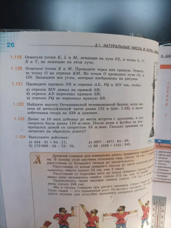 Ты просишь решить задачи 1.119 - 1.124 из учебника математики