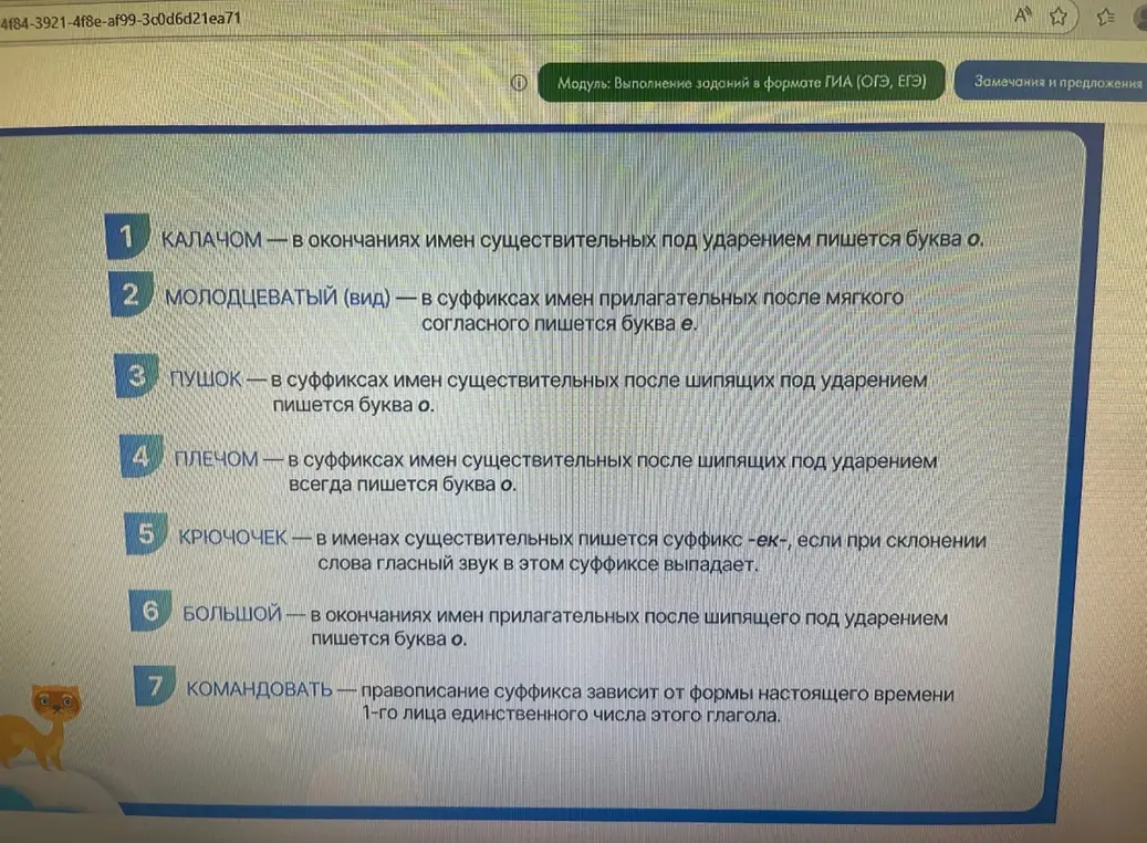 Можешь ли ты проверить правильность утверждений по русскому языку?