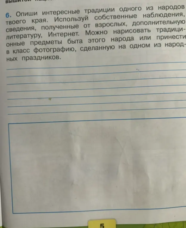 Опиши интересные традиции одного из народов твоего края