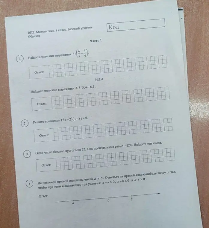 Можешь помочь мне вычислить значение выражения 3 : (6/7 - 3/4) или 4,5-5,4-6,1, решить уравнение (5x-2)(3-х) = 0, найти числа, если одно число больше другого на 22, а их произведение равно -120 и отметить на прямой точку х так, чтобы выполнялись три условия: ха>0, x-b<0 и a²x>0?