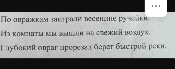 Выполни синтаксический разбор предложения.