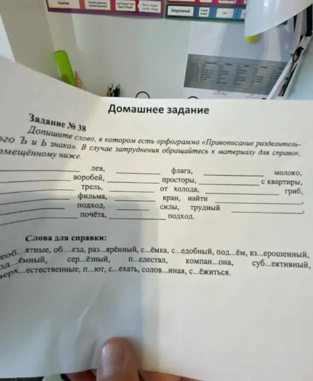 Допиши слово, в котором есть орфограмма «Правописание разделительного ъ и ь знака» для слова лев