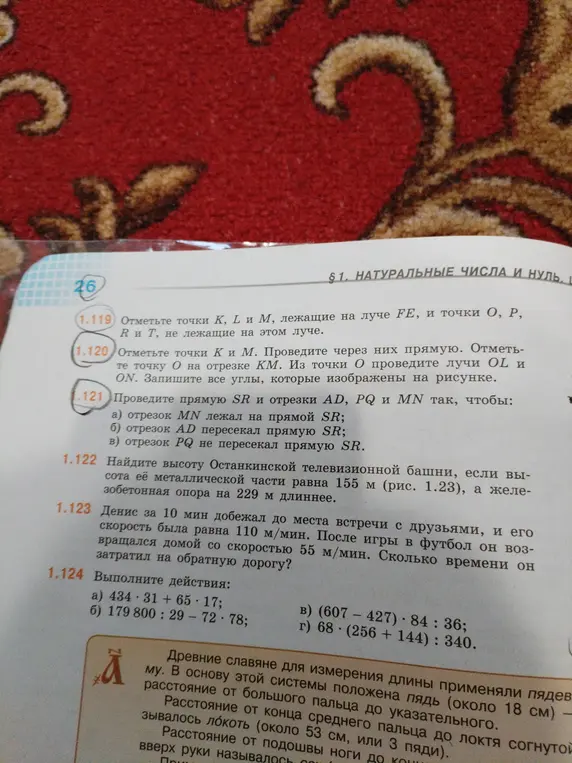 Выполни действия: 434*31+ 65*17