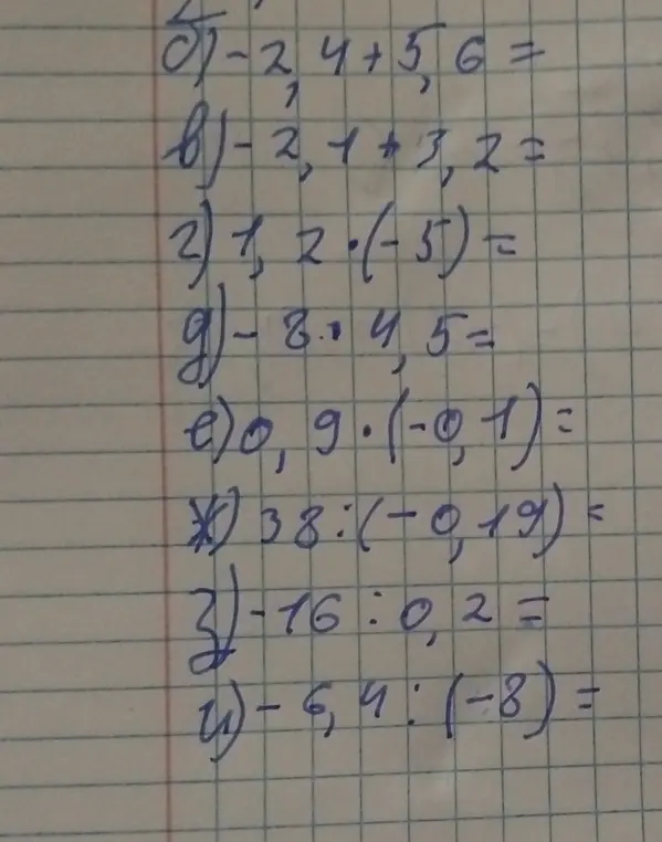 Реши пример -2,4+5,6