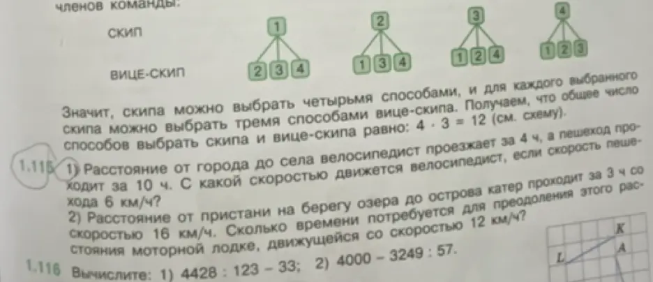 Можешь помочь решить задачи 1.115 под номерами 1 и 2?
