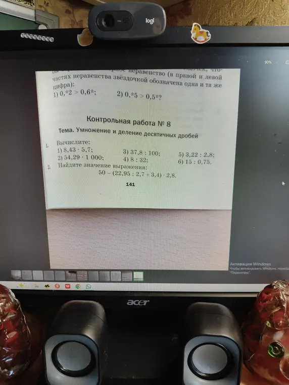 Помоги определить, какие цифры можно поставить вместо звёздочек в неравенствах 0,*2 > 0,6* и 0,*5 > 0,5*?