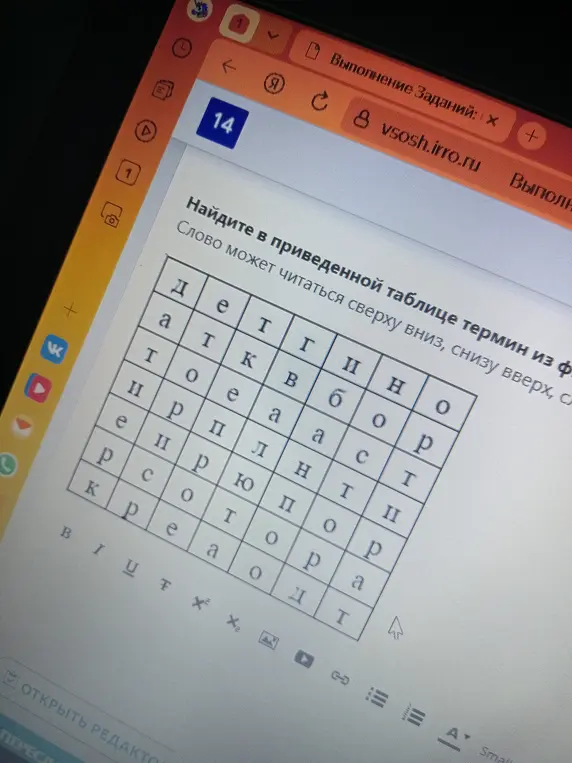 Можешь ли ты найти в таблице слова про финансы?