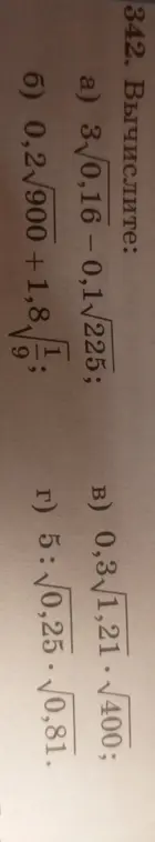 Вычисли значения выражений: a) 3√0,16-0,1√225
