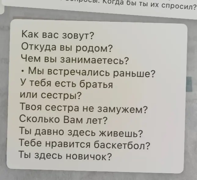 Какие вопросы есть на картинке?