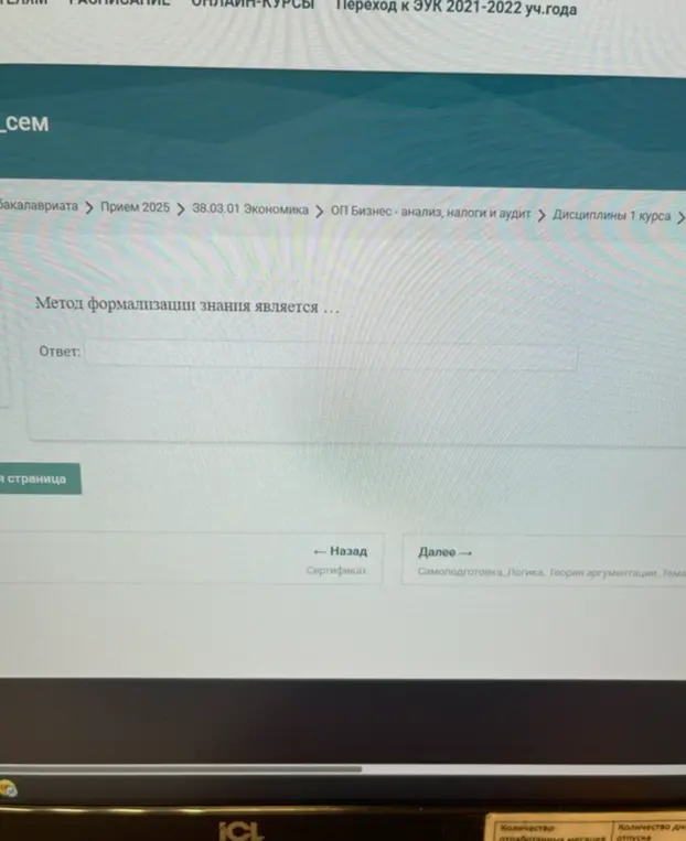 Что такое метод формализации знания?