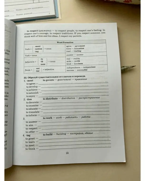 Образуй существительное от глагола и переведи для слов 'to agree' и т.д. (номер 1)
