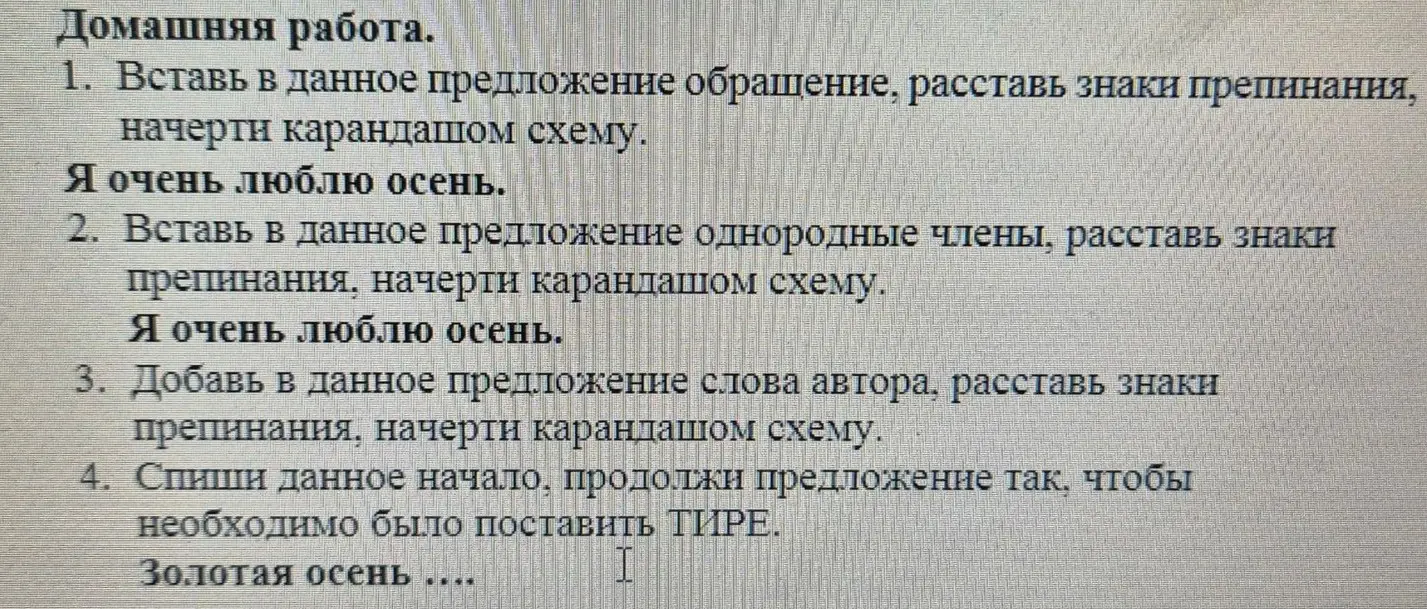 Ты просишь вставить в предложение обращение, однородные члены, слова автора, а также продолжить предложение так, чтобы необходимо было поставить тире.