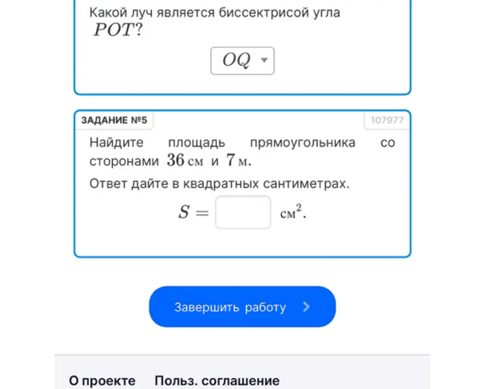 Ты просишь меня найти площадь прямоугольника со сторонами 36 см и 7 м, и дать ответ в квадратных сантиметрах.