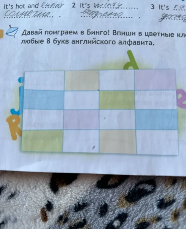 Предложи пример заполнения карточки бинго восемью буквами английского алфавита.