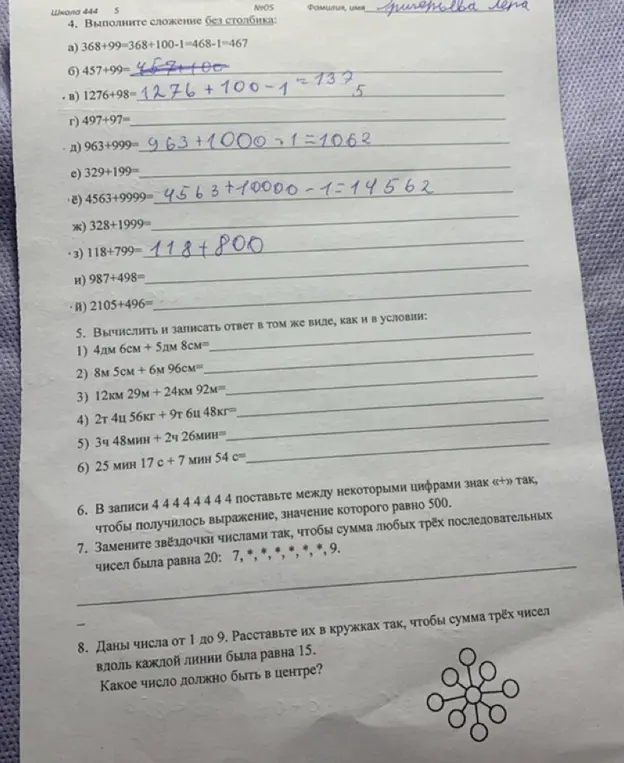 Выполни сложение, вычитание и реши остальные задания в изображениях