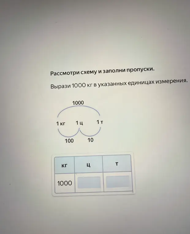 Вырази 1000 кг в центнерах и тоннах