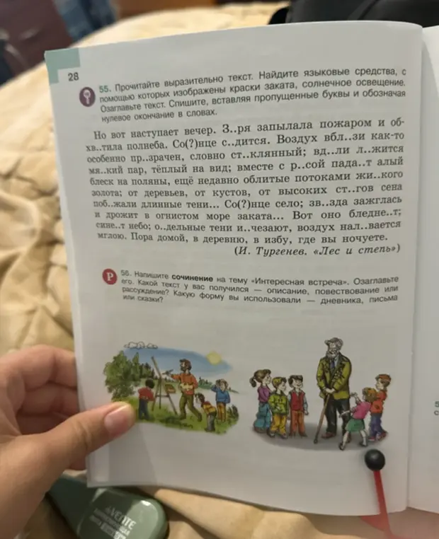 Прочитай выразительно текст. Найди языковые средства, с помощью которых изображены краски заката, солнечное освещение. Озаглавьте текст. Спишите, вставляя пропущенные буквы и обозначая нулевое окончание в словах.