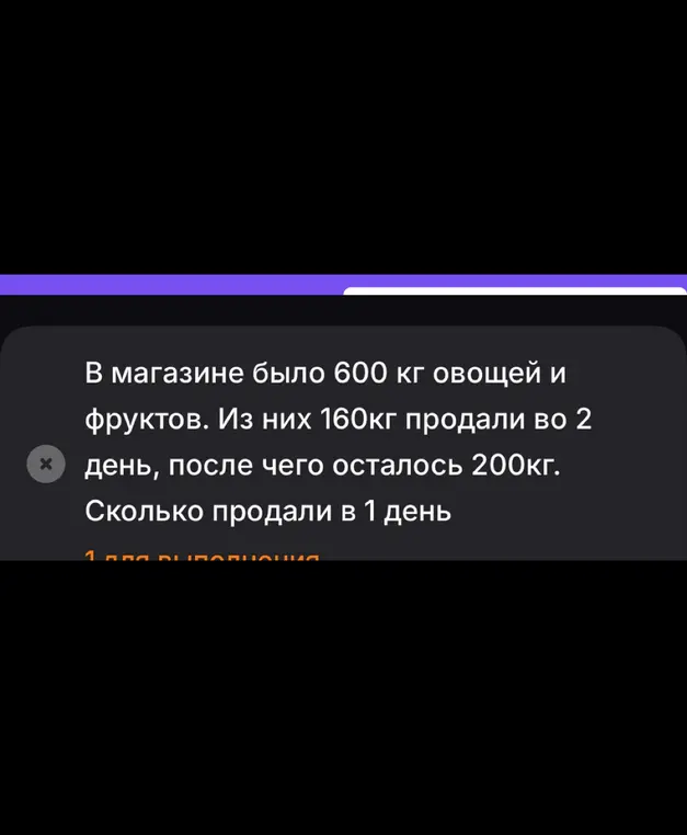 Ты просишь меня вычислить, сколько килограммов овощей продавали в магазине в день, если известно, что за два дня продали 160 кг и осталось 200 кг.