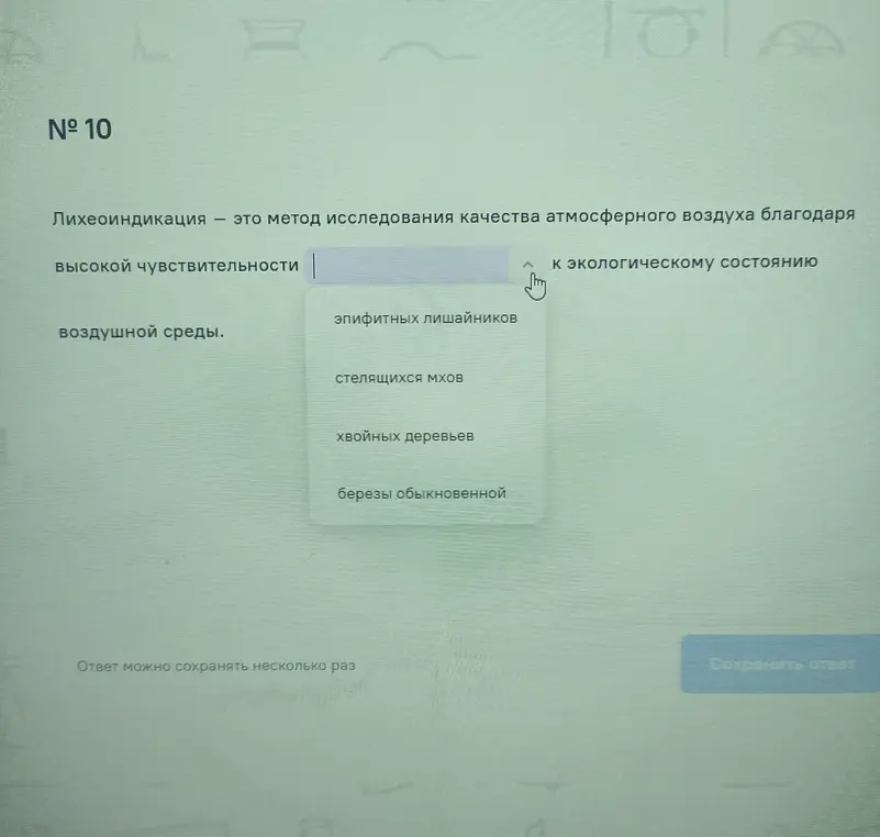 Можешь ли ты подсказать правильный вариант ответа в задании про лихеоиндикацию?