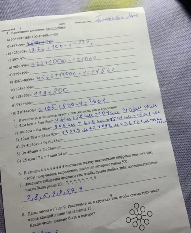 Выполни сложение без столбика: 368+99
