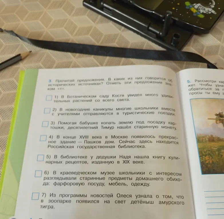 В каких предложениях говорится об исторических источниках?