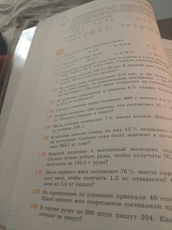 Реши задачу: Запиши в виде процентов дробь a) 7,49