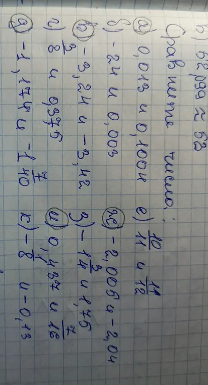 Сравни два числа: -1,174 и -1,40, а также 0,437 и 7/16