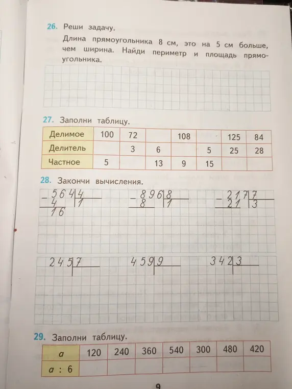 Реши задачу: длина прямоугольника 8 см, это на 5 см больше, чем ширина. Найди периметр и площадь прямоугольника.