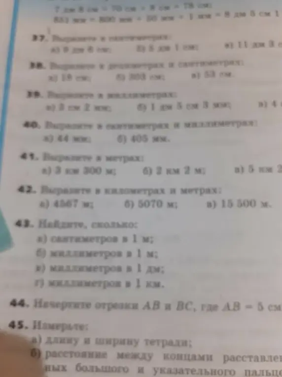 Помоги решить задачи по математике: вырази в сантиметрах, дециметрах и миллиметрах, найди сколько сантиметров и миллиметров в метре и километре, начерти отрезки.