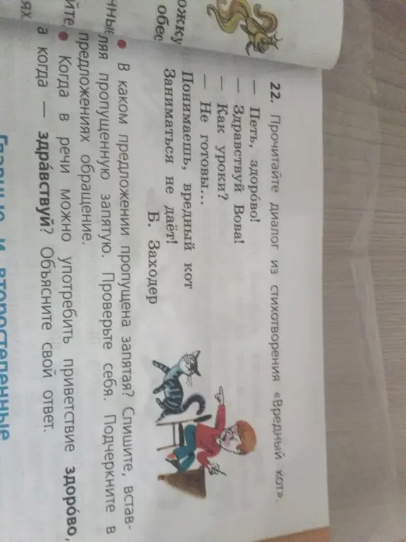 В каком предложении пропущена запятая?