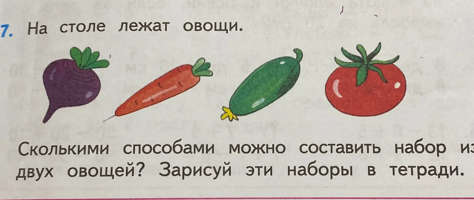 Сколькими способами можно составить набор из двух овощей?