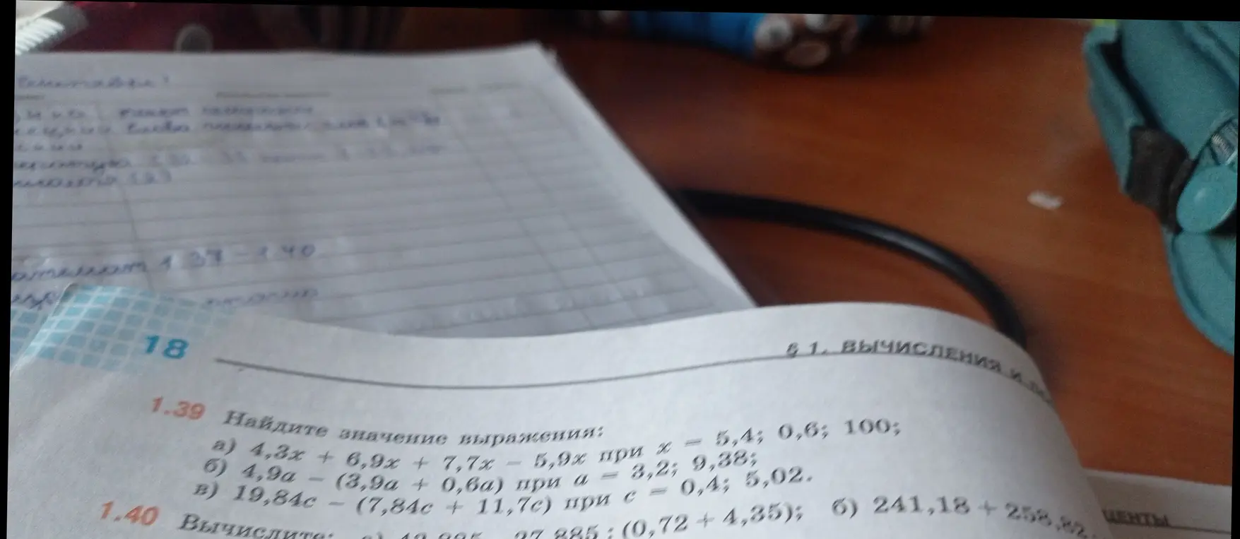 Помоги мне найти значения выражений: a) 4.3x + 6.9x + 7.7x - 5,9х при х = 5,4; 0,6; 100