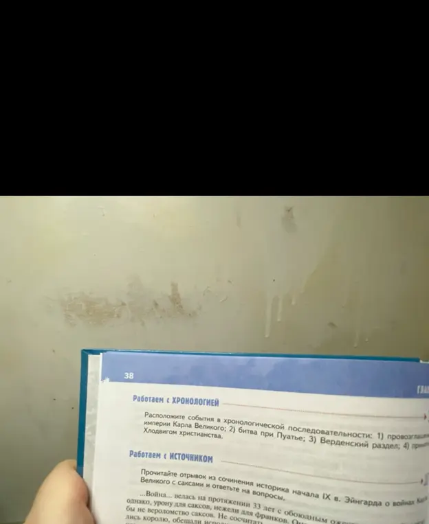 Расположи события в хронологической последовательности: 1) провозглашение империи Карла Великого