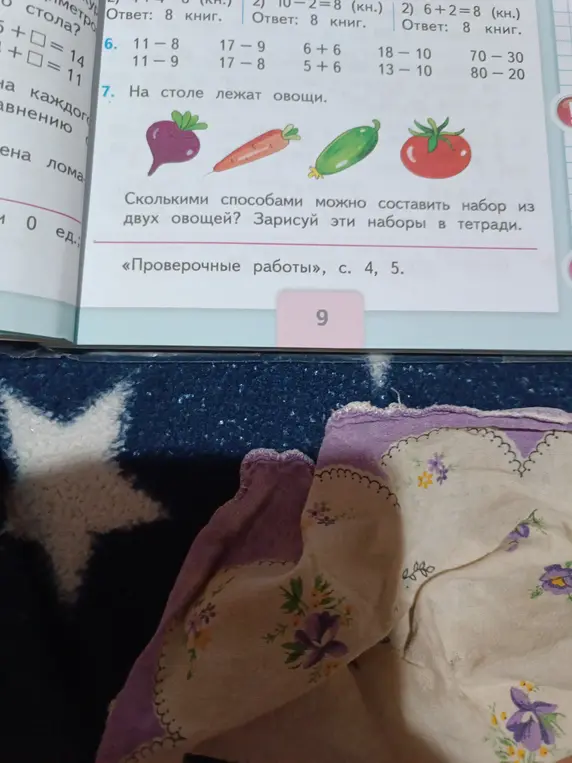 Ты просишь определить, сколькими способами можно составить набор из двух овощей, если на столе лежат свёкла, морковь, огурец и помидор
