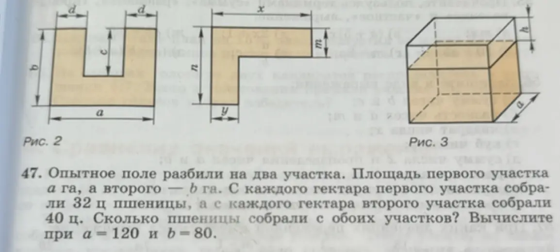 Вычисли, сколько всего пшеницы собрали с обоих участков, если с первого участка собрали 32 ц пшеницы, а со второго 40 ц при a = 120 и b = 80.