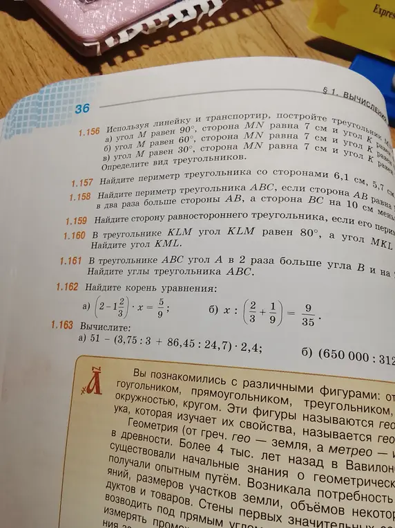 Реши уравнение: (2 - 1 2/3) * x = 5/9.