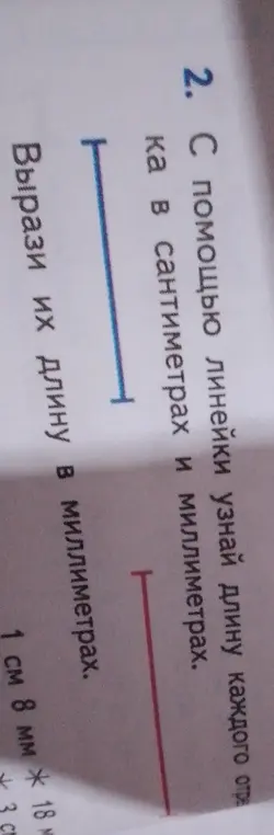 Ты просишь меня с помощью линейки узнать длину каждого отрезка в сантиметрах и миллиметрах и выразить их длину в миллиметрах.
