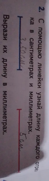 Вырази длину отрезков 3,5 см и 5 см в миллиметрах