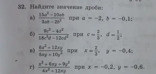 Ты просишь найти значение дроби: а) \frac{15a^2 - 10ab}{3ab - 2b^2} при а = -2, b = -0,1