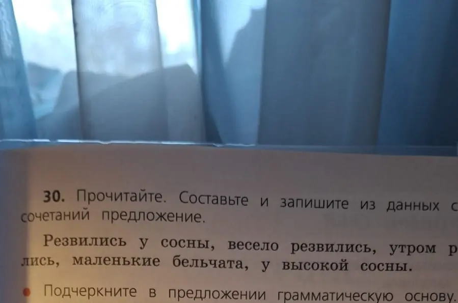 Составь и запиши из данных сочетаний предложение. Подчеркни в предложении грамматическую основу.