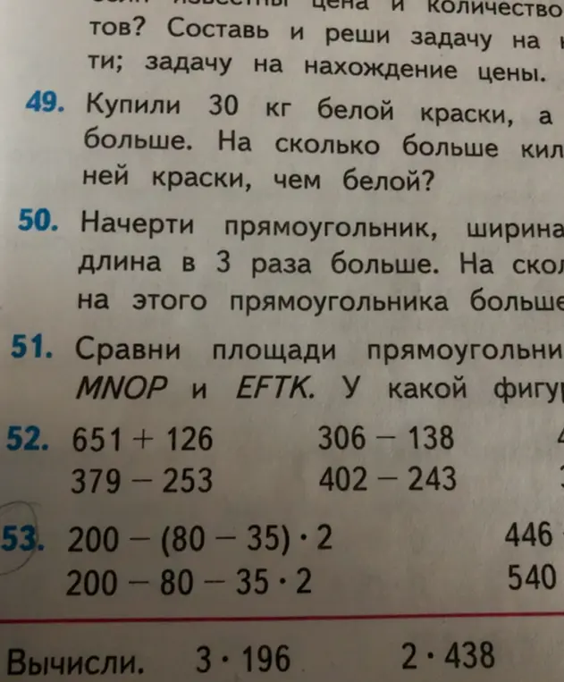 Реши задачу: Купили 30 кг белой краски, а синей в 4 раза больше. На сколько больше килограммов синей краски, чем белой?