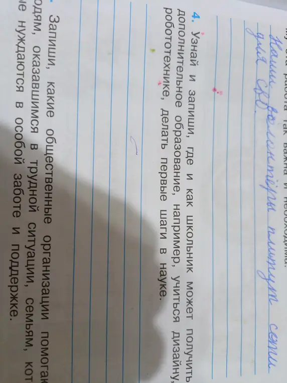 Узнай, где и как школьник может получить дополнительное образование, например, учиться дизайну.