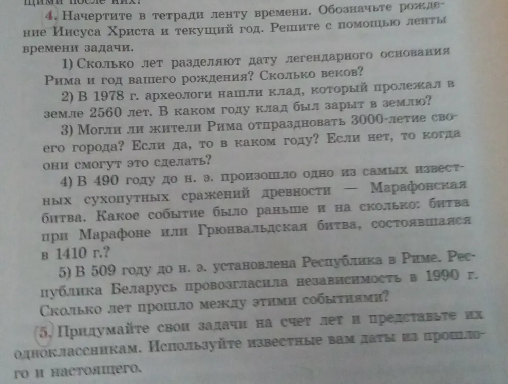 Ты просишь решить задачи, в которых нужно посчитать года между разными историческими событиями.