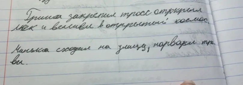 Я прошу тебя исправить ошибки в предложениях: 'Гриша закрепил тросс открыл лек и вышел в отррытый космос', 'Минька сходил на улицу, норваки тра bu'