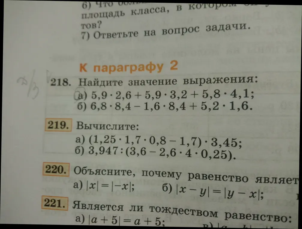 Помоги мне найти значение выражения 5,9 * 2,6 + 5,9 * 3,2 + 5,8 * 4,1.