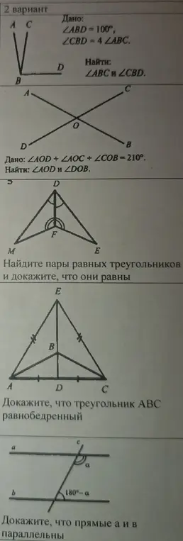 Можешь помочь решить задачи по геометрии из варианта 2: Дано: \angle ABD = 100°, \angle CBD = 4 \angle ABC. Найди: \angle ABC и \angle CBD.