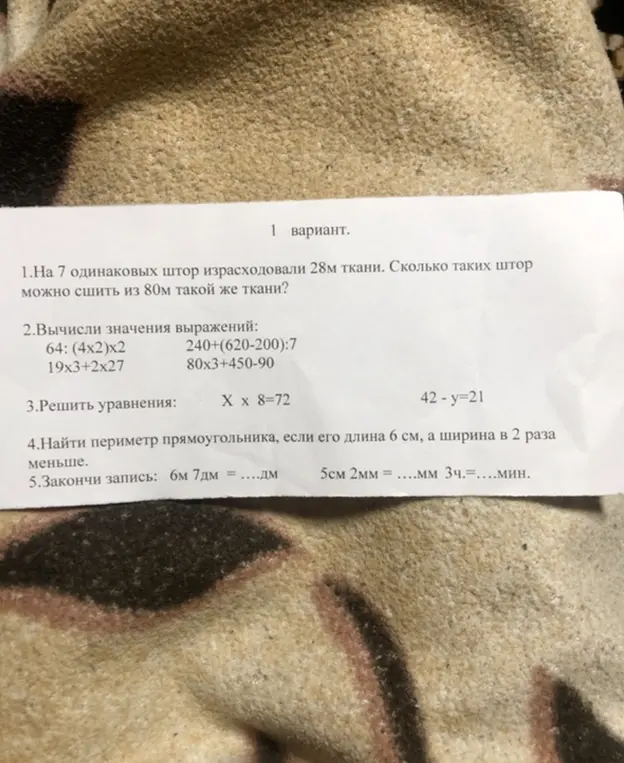 Помоги решить задачи по математике из варианта 1: задачу про шторы, вычислить значения выражений, решить уравнения, найти периметр прямоугольника и закончить записи